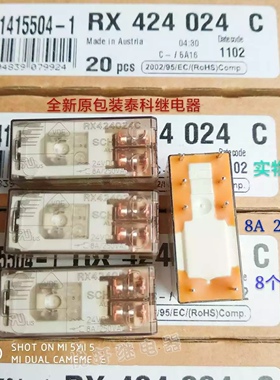RX424024C 24VDC 全新原包装泰科继电器8A 24V 8个引脚 现货
