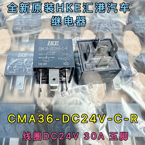 HKE货车铲车叉车电磁24V灯光空调
