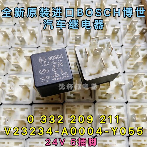 0332209211原装博世继电器V23234-A0004-Y055 海拉4RD 007 903-00