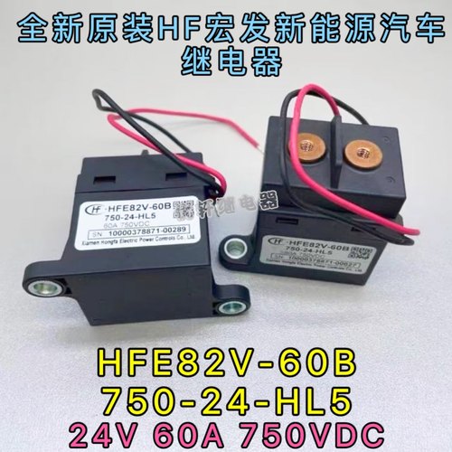 继电器宏发AEVG16012HFE82V-60B