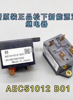 HFE80V-20B 450-12-HTQ2BJ宏发新能源汽车继电器松下AEC51012 B01