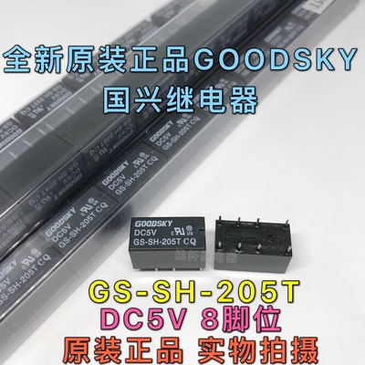 goodsky信号继电器