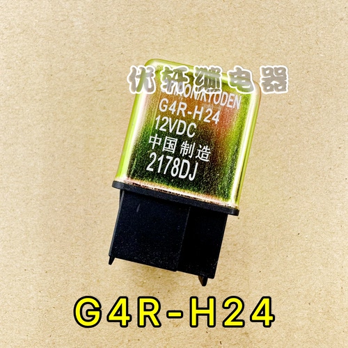 G4R-H24 12VDC 适用五羊本田WH100T小公主喜悦优悦踏板摩托继电器
