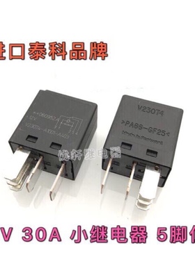 V23374-A1601-X008全新原装泰科1-1904005-4汽车继电器GM13266315