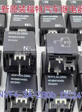 NVF4-3A-S80b Z80b 12V24V36V全新福特4脚汽车80A大功率继电器HOT