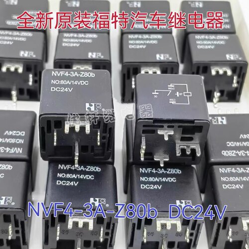 福特汽车大功率继电器