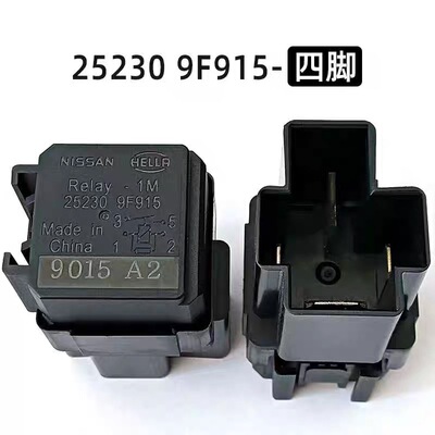 全新现货 95230 9F915  70A逍客天籁英非尼迪轩逸风扇继电器