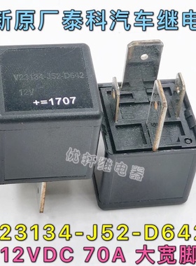 全新原装继电器HG5121002 012(1)-1H 7MO 951 253A 12V70A 100号