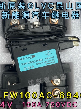 GLFW100AC-69403全新原装昆山国力24V100A接触器继电器HFE82V-100