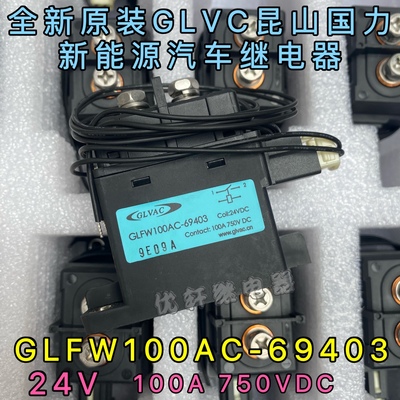 全新原装昆山国力24v100a继电器