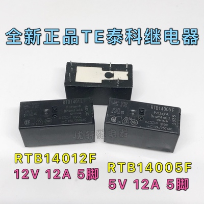 RTB14012F 全新TE泰科12A250VAC一组转换5V继电器5脚RTB14005F