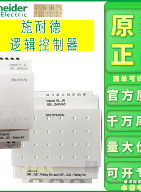 原装施耐德逻辑控制器SR3XT61B SR3XT101B正品AC24V全新SR3XT141B