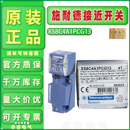 现货全新原装正品电感式接近开关