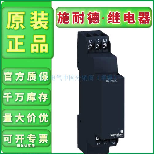 原装全新现货施耐德开关