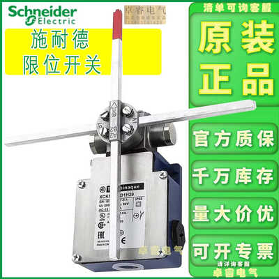 全新起重限位开关XCK-MR54D1十字