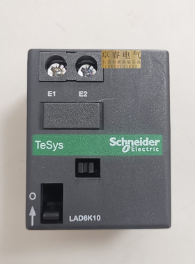 现货原装正品施耐德LAD6K10M 联锁模块 220/240V适用LC1D40A-D65A