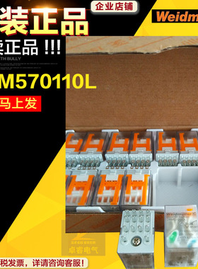【原装魏德米勒】中间继电器 DRM570110L 现货 14脚110V 5A