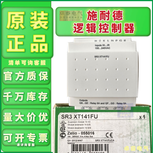 正品SR3XT141FU施耐德逻辑控制器