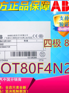 【铝合金新款原装全新】ABBB隔离开关OT80F4N2导轨安装四极80A