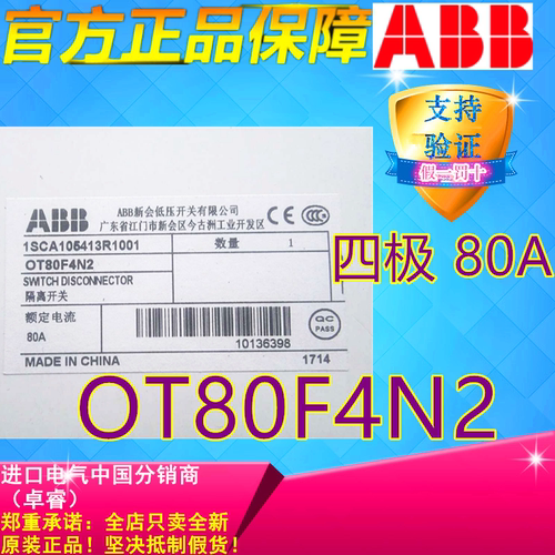 【铝合金新款原装全新】ABBB隔离开关OT80F4N2导轨安装四极80A