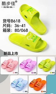 喜步佳女拖鞋 slipper 多色入Women