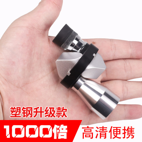 拐角望远镜单筒便携迷你高倍高清夜视微光3000米天文观鸟超级红外 - 封面