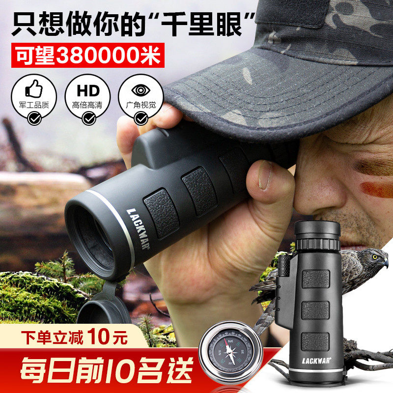单筒望远镜高倍高清夜视专业级便携户外狙击手军事用10000望眼镜