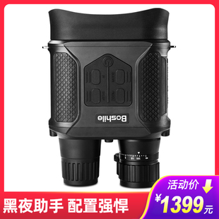 夜视仪红外线望远镜高清微光单兵双筒数码双目户外眼镜全彩