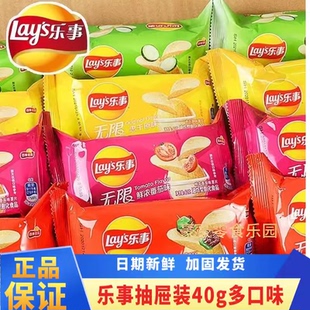 Lay's 乐事无限薯片 40g托盘装 忠于原味番茄味黄瓜味烤肉味齐全