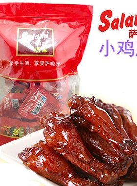 啃德佬小鸡腿鸡翅根散称萨啦咪