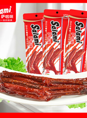 萨啦咪啃德佬烤制鸭翅42克*10包 Salami休闲零食地方特色小吃