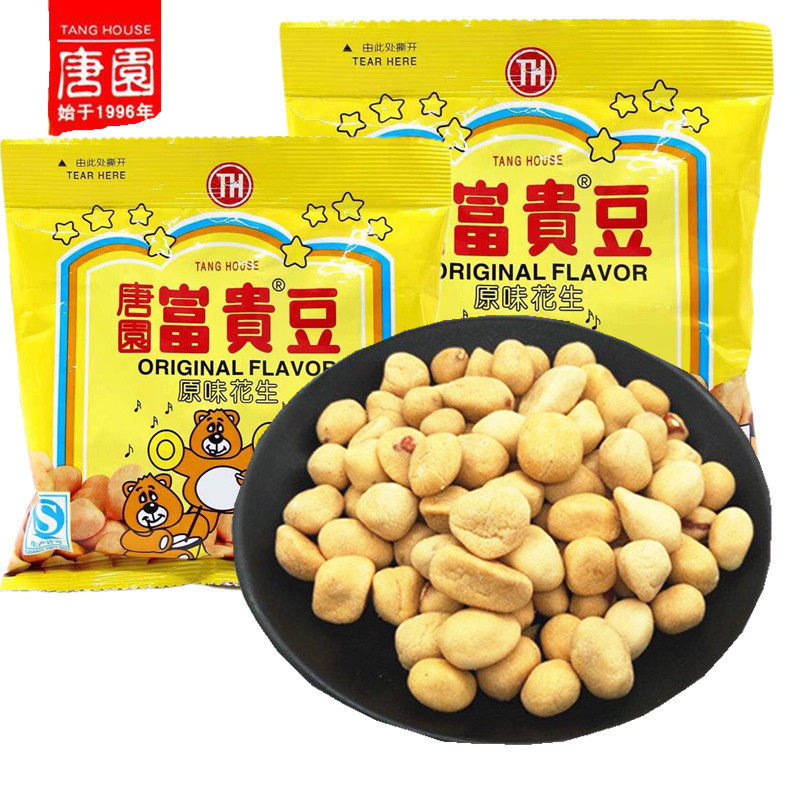 珠江唐园富贵豆100克*10包烤味花生80后童年回忆怀旧零食小吃