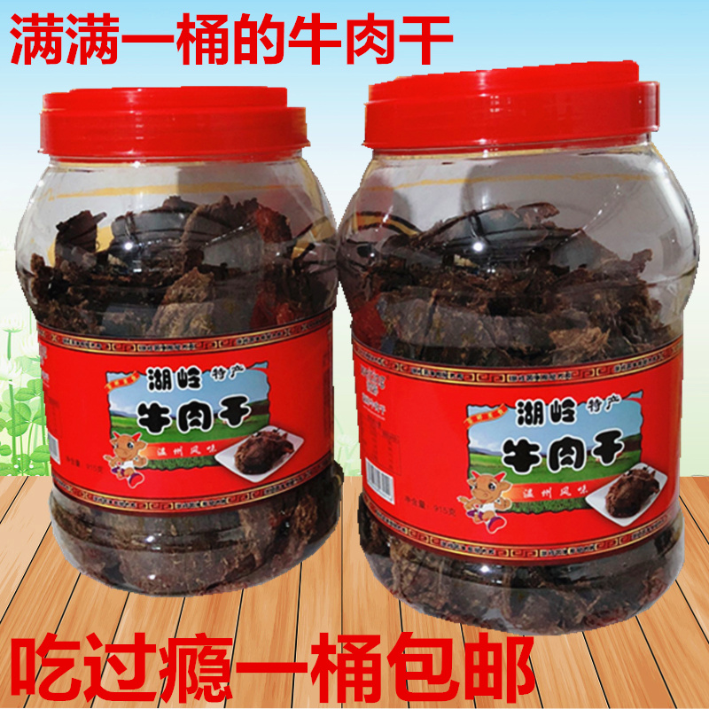 微婷手撕原味桶装温州特产牛肉干