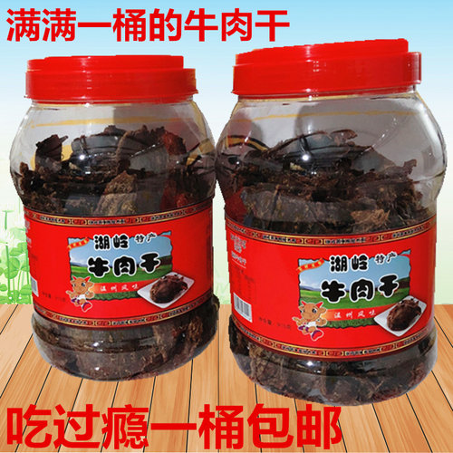 微婷手撕原味桶装温州特产牛肉干