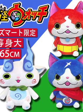 日本万代正版妖怪手表DX限定地缚猫USA兔等身大号毛绒靠垫抱枕
