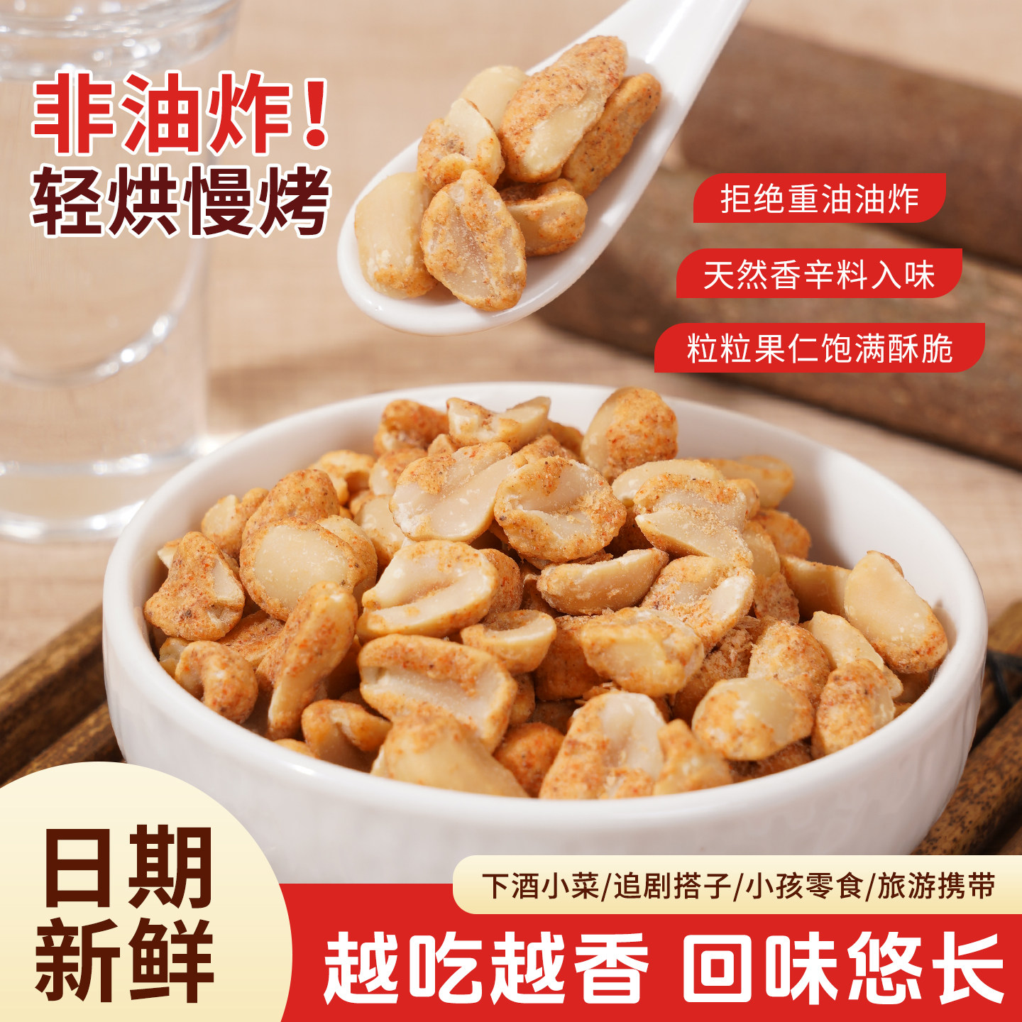 香酥怪味花生孜然味非油炸独立包装多味花生米休闲下酒菜解馋零食