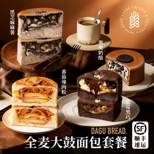 4味大鼓面包组合装 顺丰包邮 粗粮代早餐健康营养蛋糕车轮饼欧包