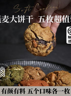 全麦厨房饼乾山东粗粮零食代餐