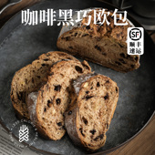 全麦咖啡核桃黑巧克力代餐欧包健身饱腹粗粮面包主食营养早餐新鲜