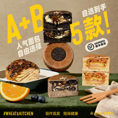 【下单备注自选五件套】爆款产品五款欧包组合全麦厨房面包早餐