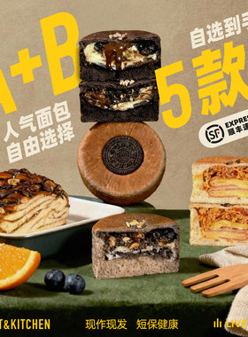 【下单备注自选五件套】爆款产品五款欧包组合全麦厨房面包早餐