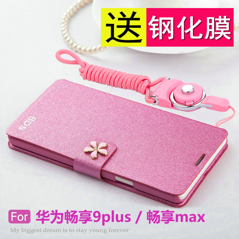 华为畅享手机壳jkmal00aloo