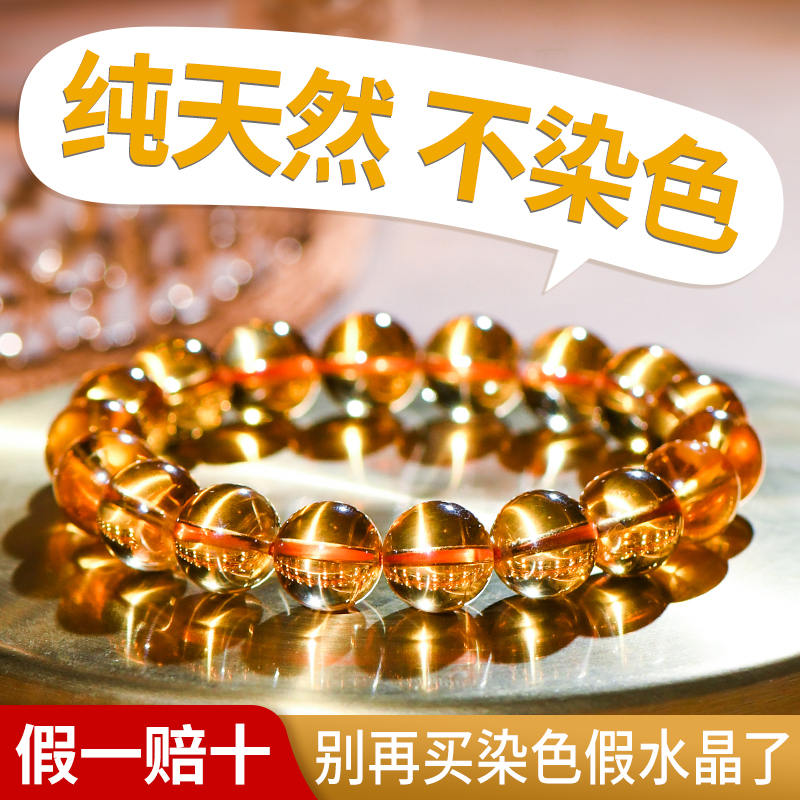 手链维尼天然巴西进口生日送礼