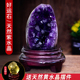 天然紫水晶洞摆件黑原石簇玄关客厅旺宅电视柜招财聚宝盆开业礼物
