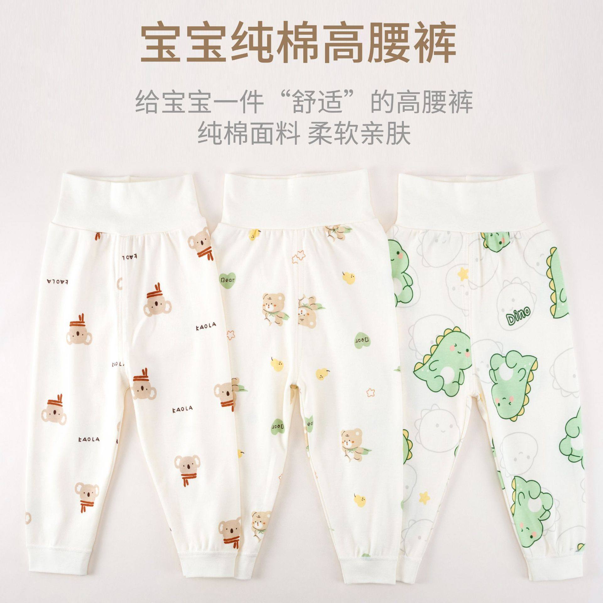 A类高腰纯棉秋裤男女保暖裤裤子打底儿童,童装/婴儿装/亲子装,保暖裤,淘宝优惠券,粉丝福利购,淘宝优惠卷