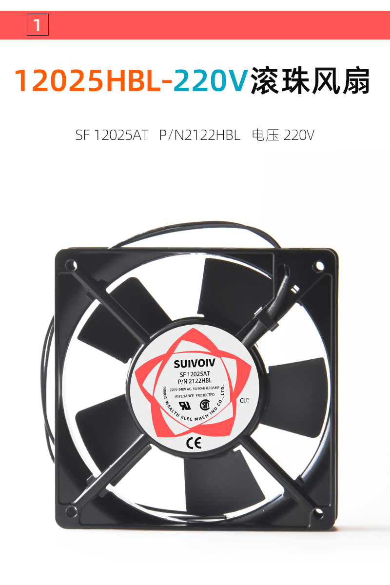 双滚珠轴承12025SUIVOIV散热风扇