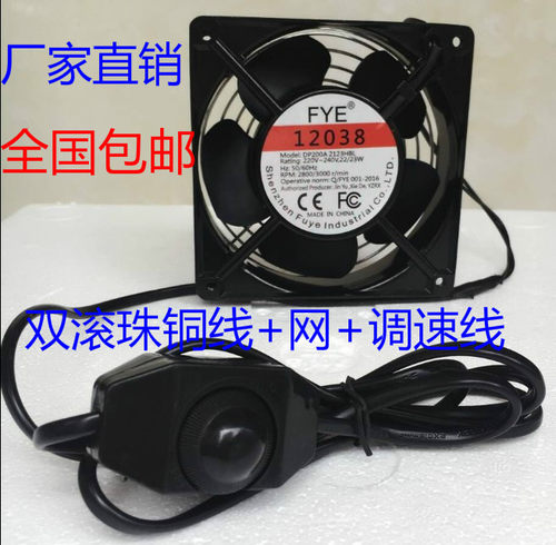 包邮FYE弯叶铜线12038 焊机散热风扇 220V 12cm DP200A 2123HBL - 封面