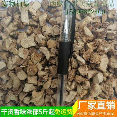 农家特产单剪香菇脚丁