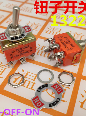 钮子开关E-TEN1322 拨动开关摇臂开关KN-1322 ON-OFF-ON 6脚3档