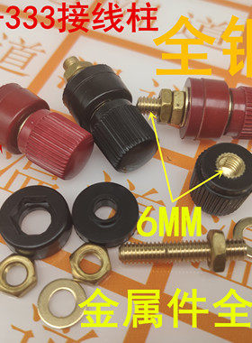 JS-333接线柱全铜 大电流电焊机 逆变器 配件电力接线端子M6纯铜